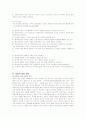 사회복지실천모델 사례분석 9페이지