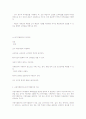 규준지향평가와 준거지향평가의 비교  5페이지