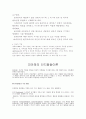 에릭슨과 피아제 13페이지