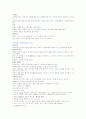 보육과정의 기초  4페이지
