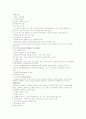 보육과정의 기초  7페이지