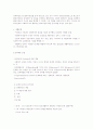 Lowenberg와 Dolgoff, 통합적 방법의 실천모델 4페이지