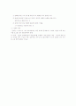 Lowenberg와 Dolgoff, 통합적 방법의 실천모델 5페이지