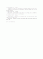보조기구의 종류와 사용용도 3페이지
