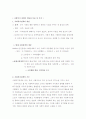 사회복지정책의 개념과 목표 및 가치   1페이지