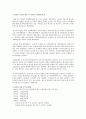 울산의 도시화 과정 각 시기별 도시화의 특징 1페이지