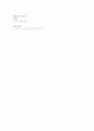 English practial reading 1 해석이요 23페이지