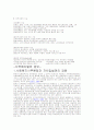 지역사회복지와 지방 자치 2페이지