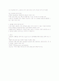 프로그래밍언어의 시대별 특징 4페이지