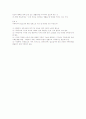사회복지개론 중간고사문제 2페이지