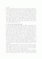 우리나라 사교육의 문제점과 대책방안 1페이지