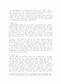 NGO의 실태와 문제점  4페이지
