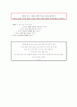 배려실천포인트 6페이지
