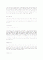 마가의 예수이야기 3페이지