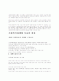 사회복지정책의 개념  4페이지