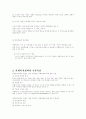 사회복지정책의 개념  5페이지
