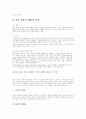 사회복지정책의 개념  7페이지