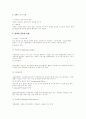 사회복지정책의 개념  9페이지