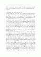 지역사회문제에 대한 거시적 실천 방법의 적용 2페이지