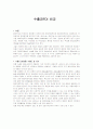 수출과FDI 비교 1페이지