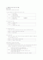 수출과FDI 비교 2페이지