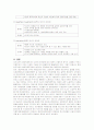 수출과FDI 비교 3페이지