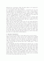 사회복지를 공부하는 이유와 우리나라는 복지국가인가? 2페이지