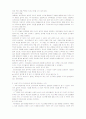 유아기,아동기,청소년기,성인기,노년기 요약과 가족과집단,조직과 지역사회,문화,요약 2페이지