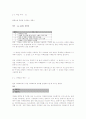 리눅스명령어정리 6페이지