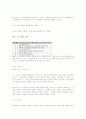 리눅스명령어정리 12페이지