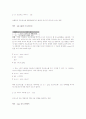 리눅스명령어정리 19페이지