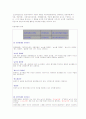 농촌관광, 체험프로그램 5페이지