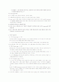 정신분석이론과 행동주의 이론의 비교  2페이지