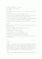 정신분석이론과 행동주의 이론의 비교  8페이지