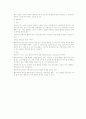 정신분석이론과 행동주의 이론의 비교  9페이지