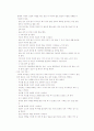   점진적이완프로그램  3페이지