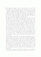 기술복제시대의 예술작품  3페이지