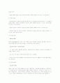 중간단계의 개입기술  22페이지