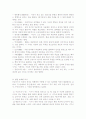 프로이드와 에릭슨의 심리이론과 사례 2페이지