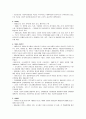 사회복지법의 이념과 우리나라 사회복지법의 역사적 전개 3페이지