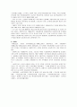 사회복지법의 이념과 우리나라 사회복지법의 역사적 전개 4페이지