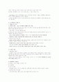 인간의 공격성과 스트레스 2페이지
