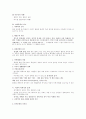 인간의 공격성과 스트레스 5페이지