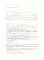 중국의 역사와 우리나라와의 관계 , 오늘날 중국의 존재 의미 1페이지