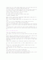 중국의 역사와 우리나라와의 관계 , 오늘날 중국의 존재 의미 6페이지