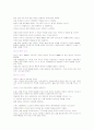 중국의 역사와 우리나라와의 관계 , 오늘날 중국의 존재 의미 17페이지