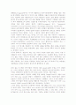 미스테리써클의 과학적 분석 5페이지