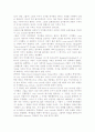 미스테리써클의 과학적 분석 6페이지