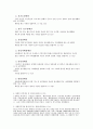 사회복지개론,장애인복지론 중간고사 예상문제 12페이지