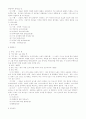 바울서신의 분류와 요약 5페이지